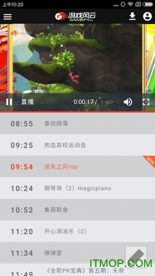 游戏风云 游戏风云