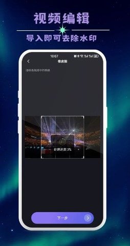 无痕全能去水印 无痕全能去水印