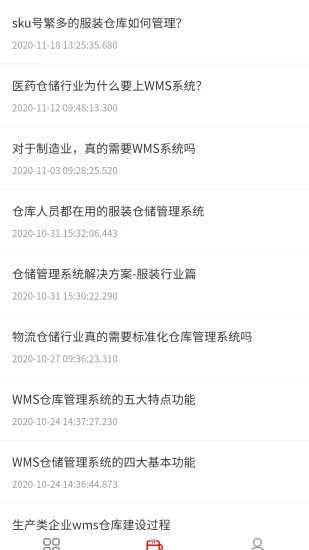 imkn库存管理平台 imkn库存管理平台