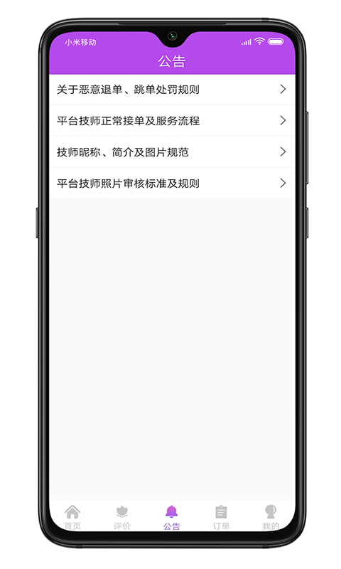 可约商户端 可约商户端