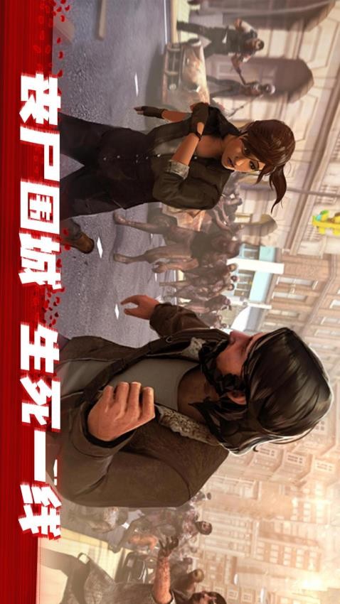 僵尸前线3D 僵尸前线3D