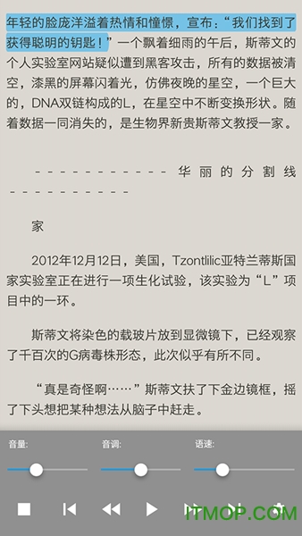 静读天下精简app 静读天下精简app