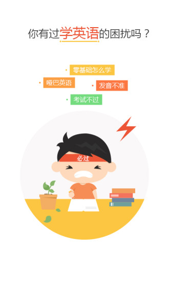 掌中英语 掌中英语