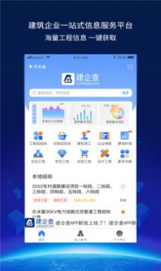 建查云 建查云