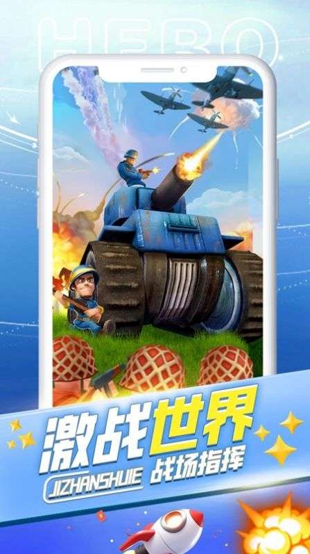 激战世界 激战世界