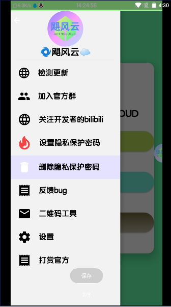 ?飓风云☁️ ?飓风云☁️