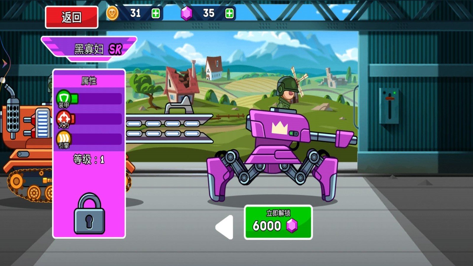 无敌的坦克 无敌的坦克