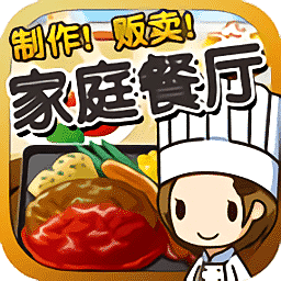 家庭餐厅达人