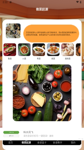 沙薇玛传奇食谱小屋软件 沙薇玛传奇食谱小屋软件