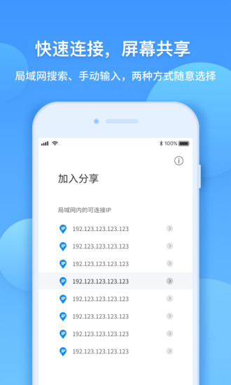 ev屏幕共享app ev屏幕共享app