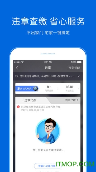 典典养车 典典养车