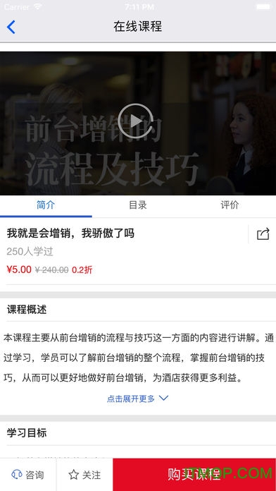 先之云课堂 先之云课堂