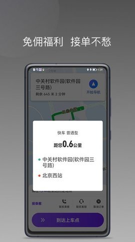 玖玖车主 玖玖车主