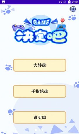 小蝴蝶做决定 小蝴蝶做决定