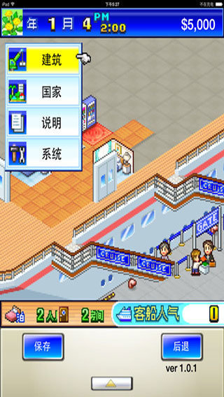 豪华游轮大纪行debug版 豪华游轮大纪行debug版