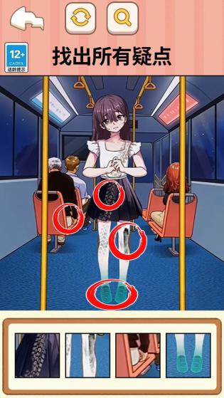 找出案件线索 找出案件线索