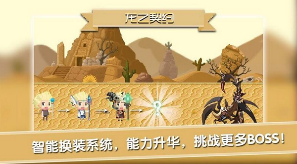 龙之契约TV版 龙之契约TV版