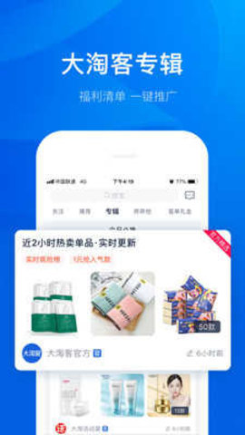 大淘客联盟 大淘客联盟