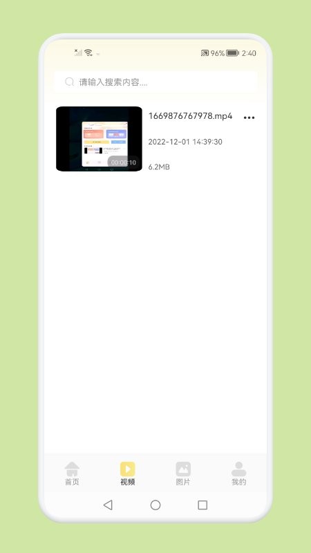 一键录屏精灵 一键录屏精灵