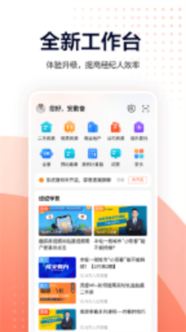 移动经纪人 移动经纪人
