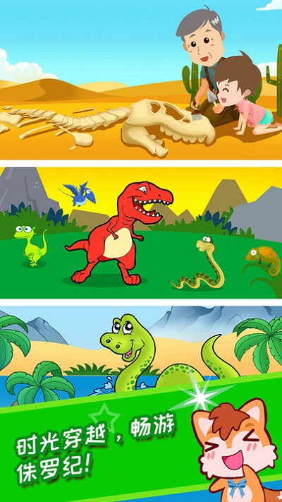 恐龙十万个为什么 恐龙十万个为什么