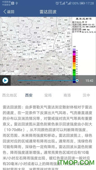 宁夏智慧气象 宁夏智慧气象