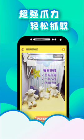 星空抓娃娃 星空抓娃娃