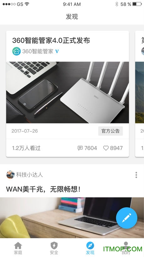 360智能管家 360智能管家