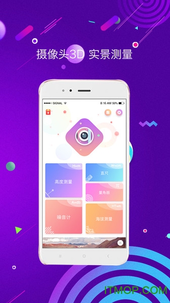 手机测量仪软件 手机测量仪软件