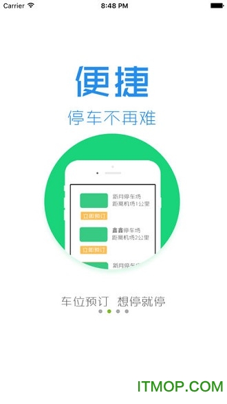 小强停车 小强停车