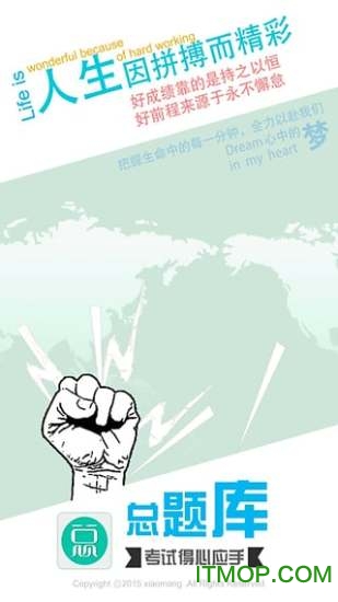 中医执业医师总题库 中医执业医师总题库