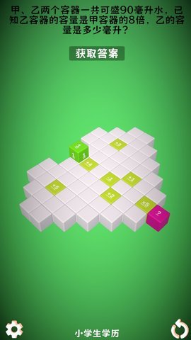 不思议方块 不思议方块