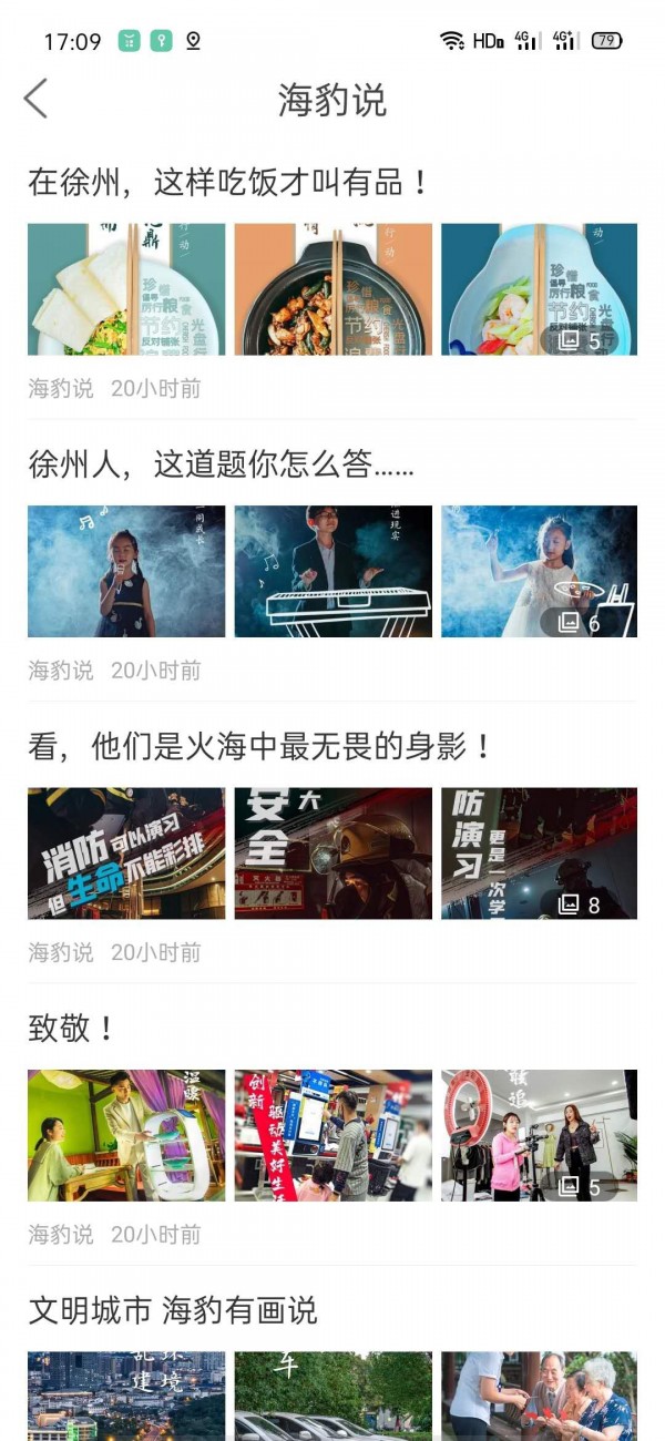 无线徐州 无线徐州