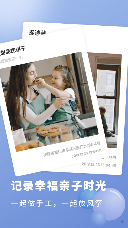 宝宝成长日记软件 宝宝成长日记软件