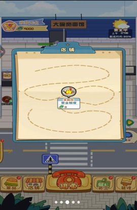 我的外卖餐厅 我的外卖餐厅