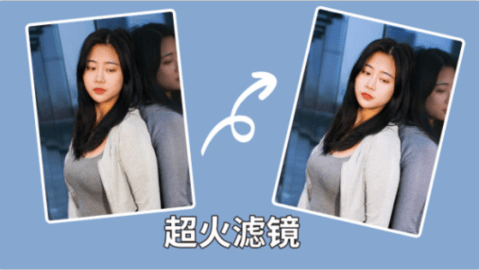 闪耀相机 闪耀相机