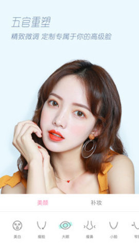 轻颜相机 轻颜相机