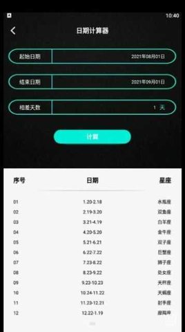 小小组件盒子 小小组件盒子