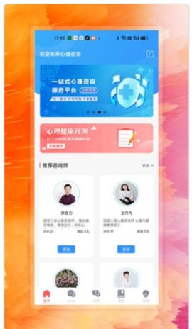 有安未来 有安未来