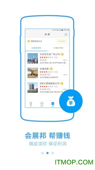 会展邦 会展邦