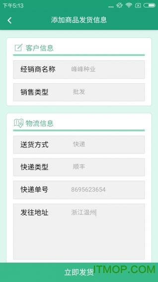二维码追溯 二维码追溯