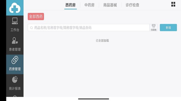 致医云诊室s 致医云诊室s