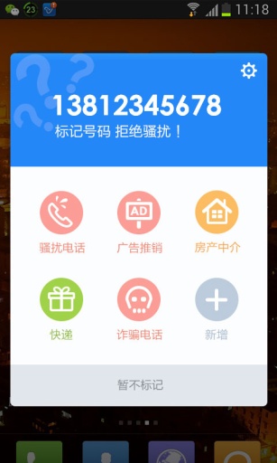 金山手机毒霸 金山手机毒霸