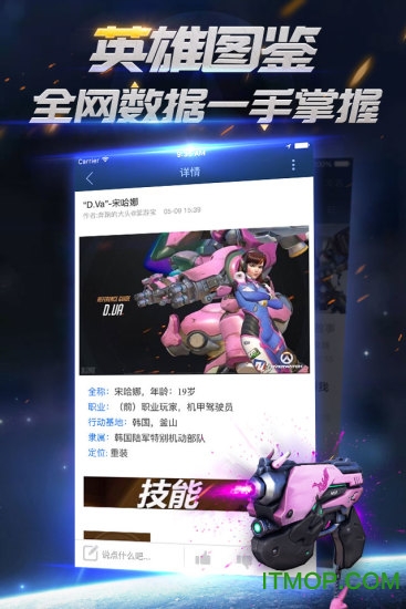 守望先锋掌游宝 守望先锋掌游宝