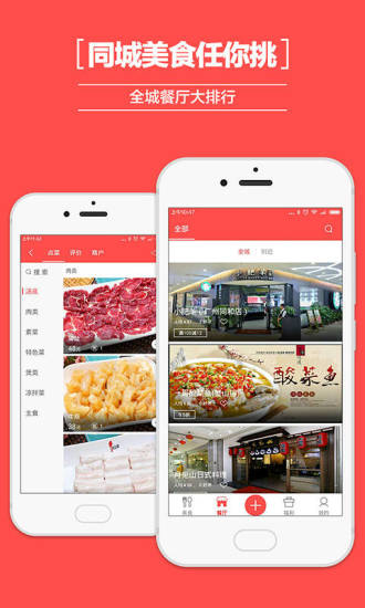 悠先点菜 悠先点菜