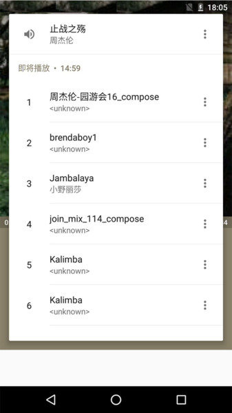 天天音乐播放器 天天音乐播放器