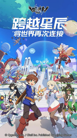 世界弹射物语 世界弹射物语