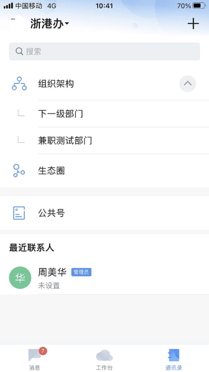 浙港办 浙港办