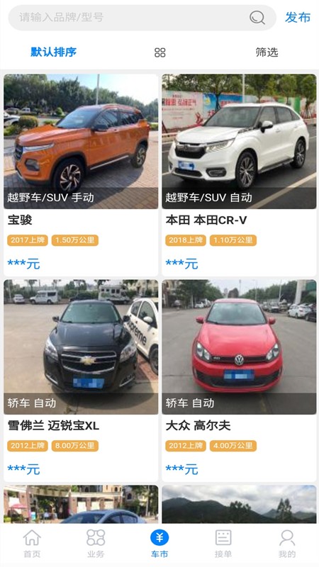 漳浦二手车 漳浦二手车