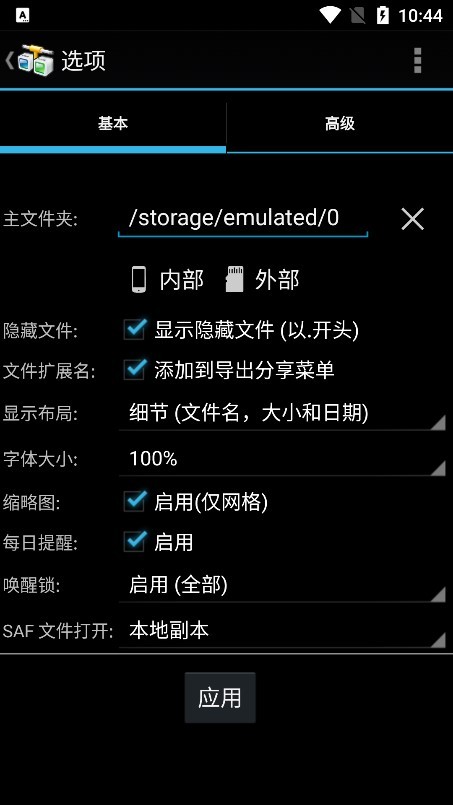 手机ftp客户端(AndFTP) 手机ftp客户端(AndFTP)